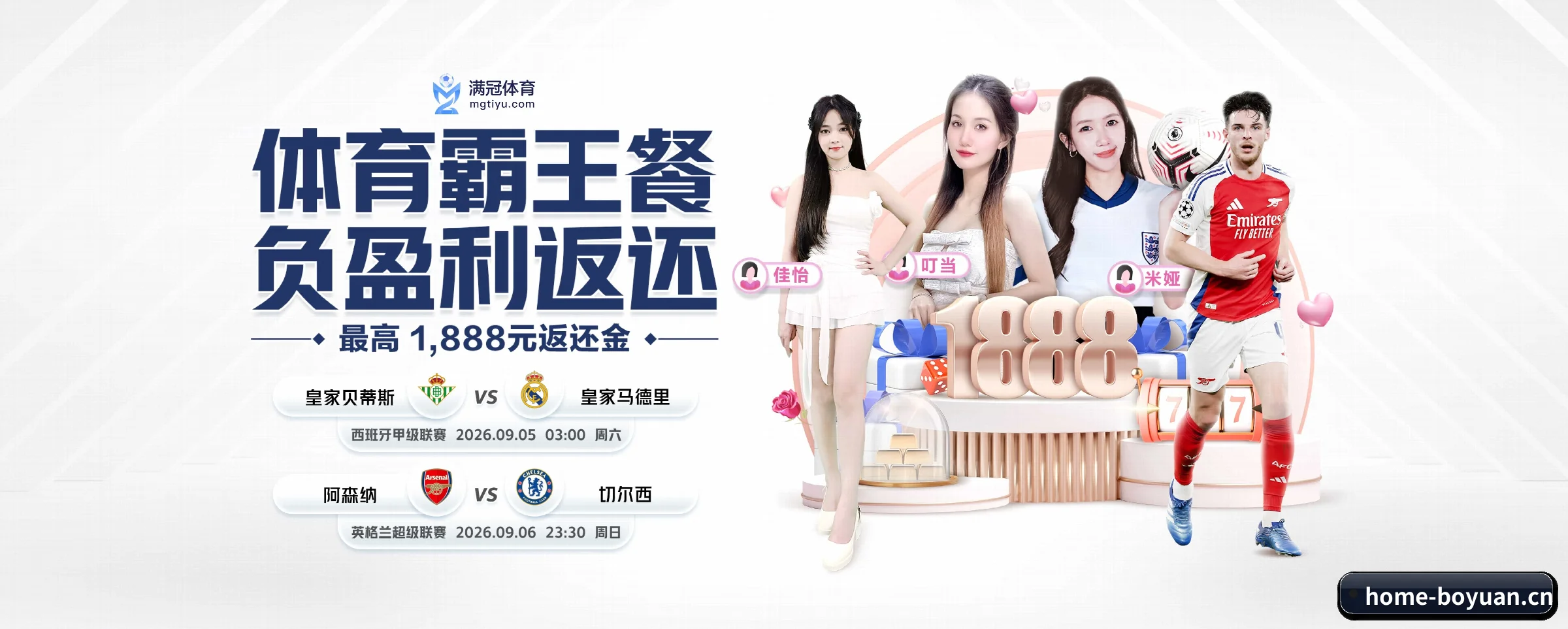 博源国际 APP 界面